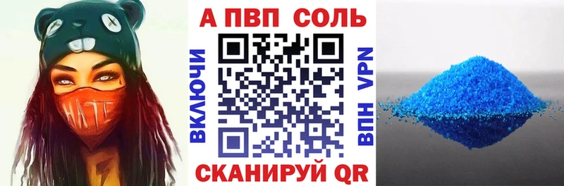 купить закладку  Первомайск  А ПВП СК 