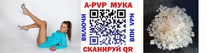 A PVP Crystall Первомайск