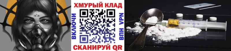 ГЕРОИН белый  где можно купить наркотик  Первомайск 