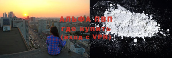ALPHA-PVP Аркадак